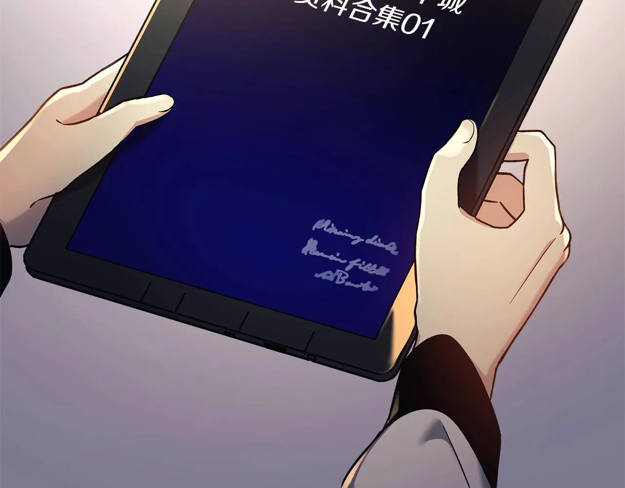 第19话 路过的猎人 第95页