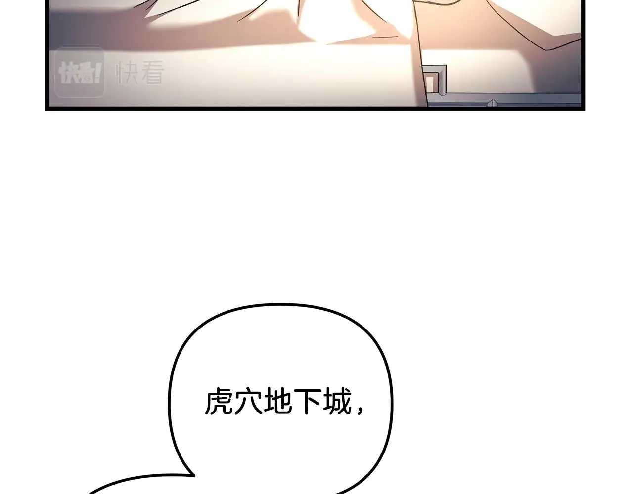 第19话 路过的猎人 第98页