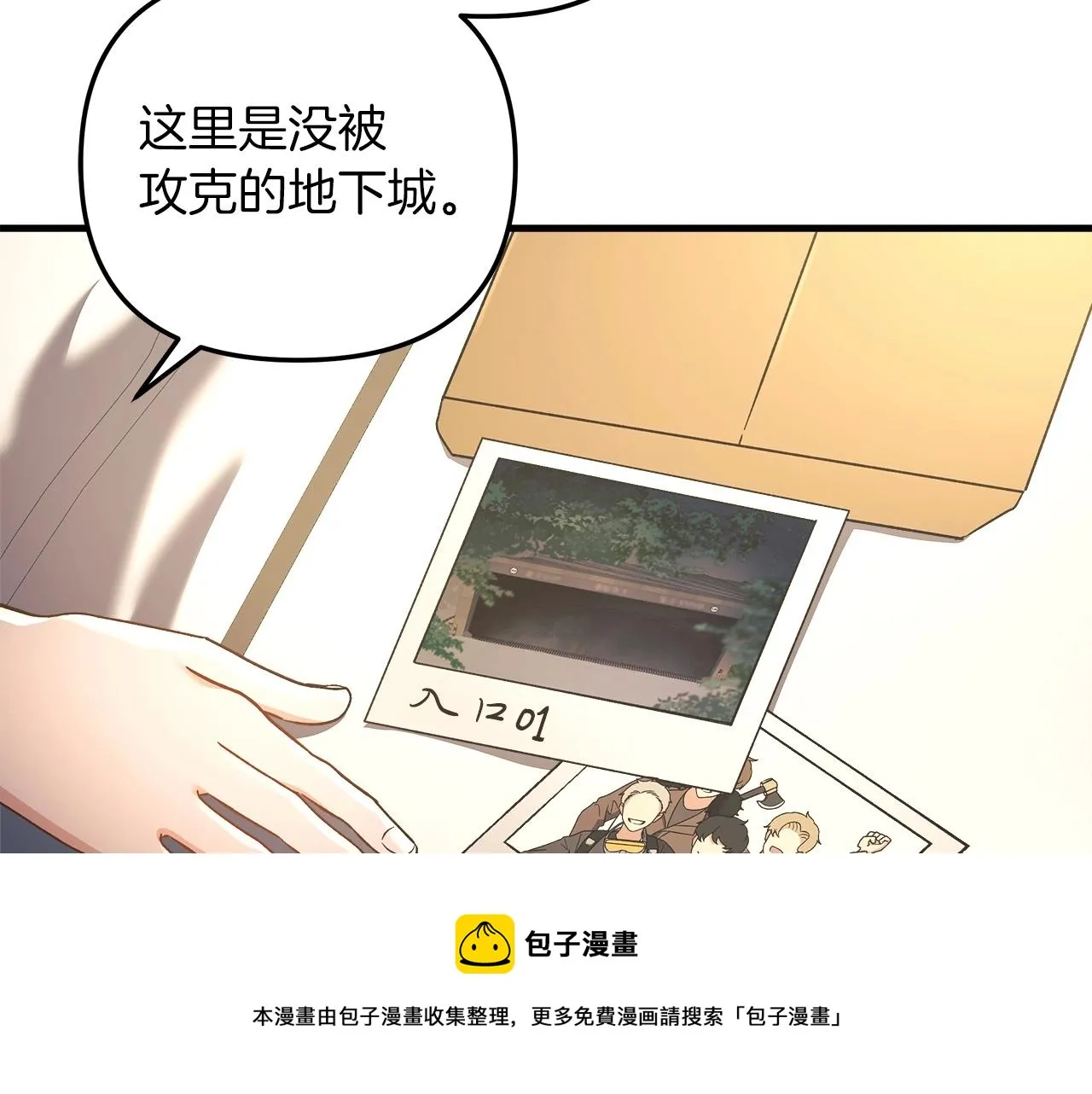 第19话 路过的猎人 第99页