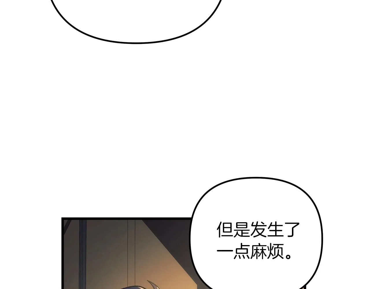 第19话 路过的猎人 第101页