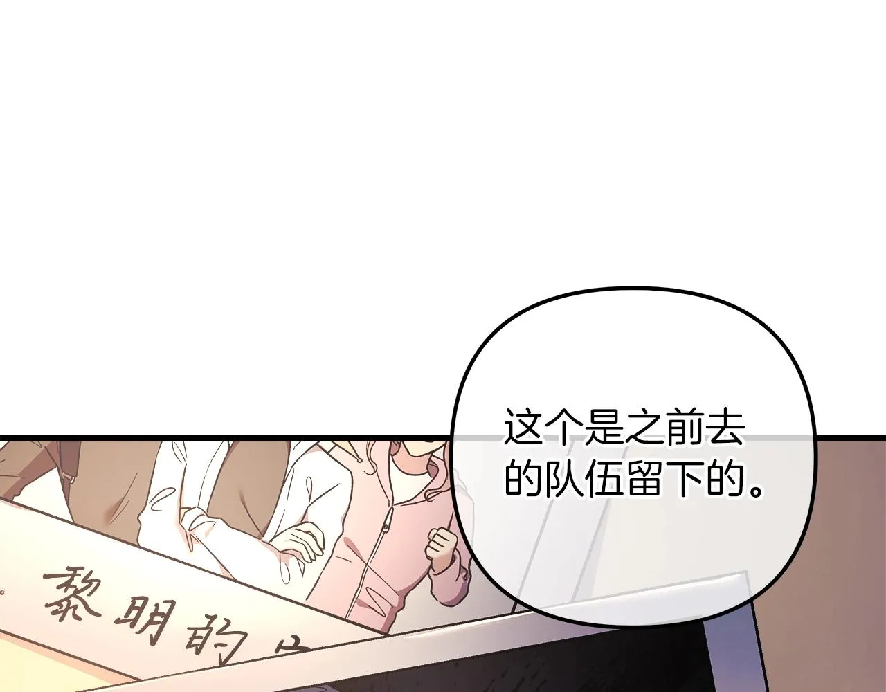 第19话 路过的猎人 第103页