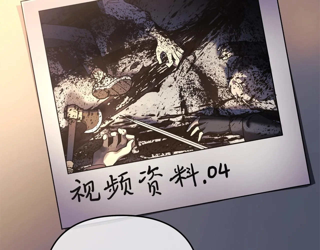 第19话 路过的猎人 第104页