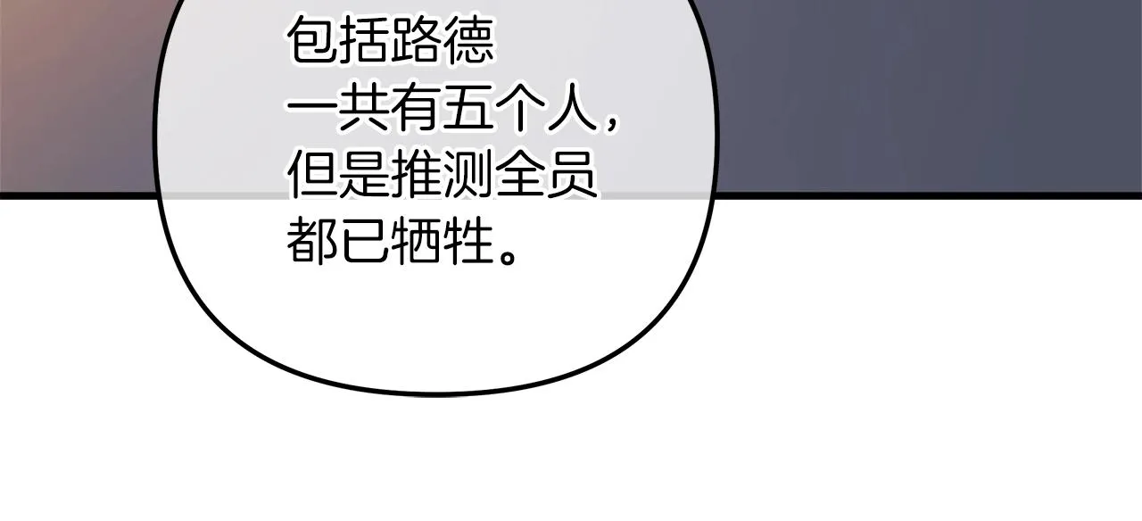 第19话 路过的猎人 第105页
