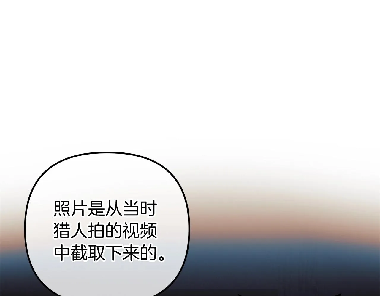 第19话 路过的猎人 第106页