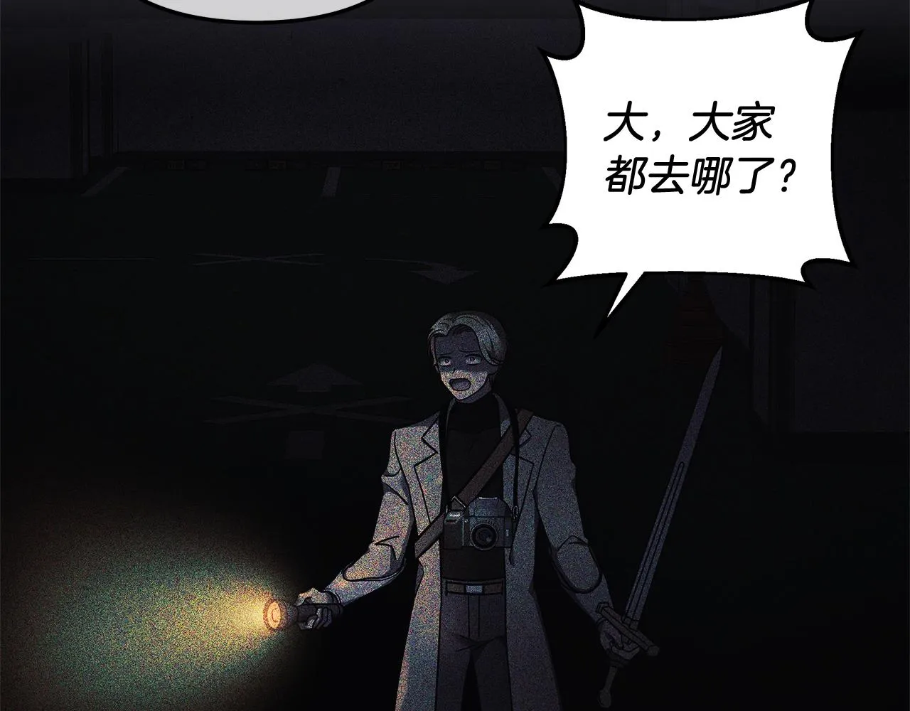 第19话 路过的猎人 第107页