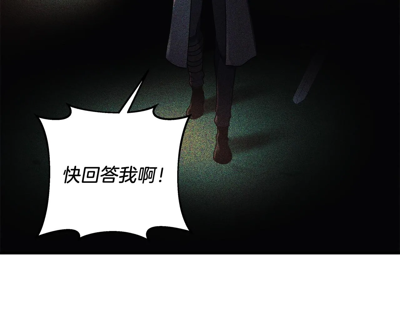 第19话 路过的猎人 第108页