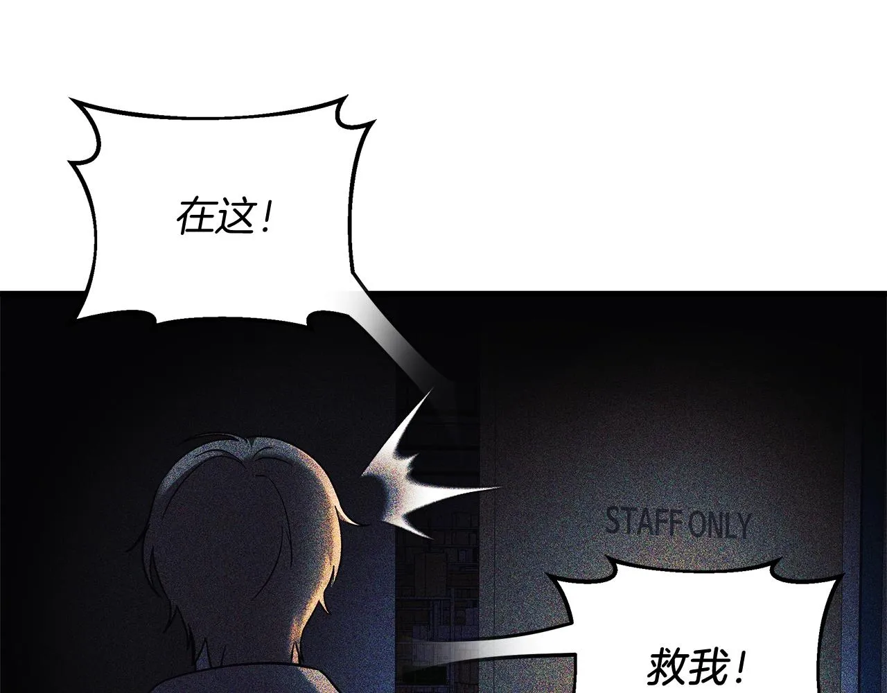 第19话 路过的猎人 第109页