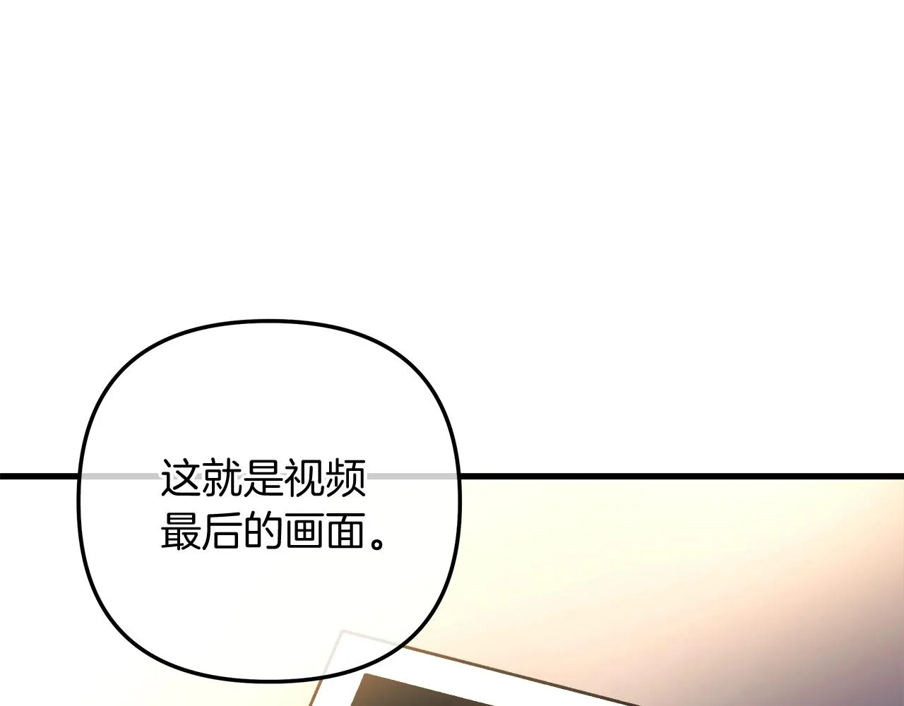 第19话 路过的猎人 第118页