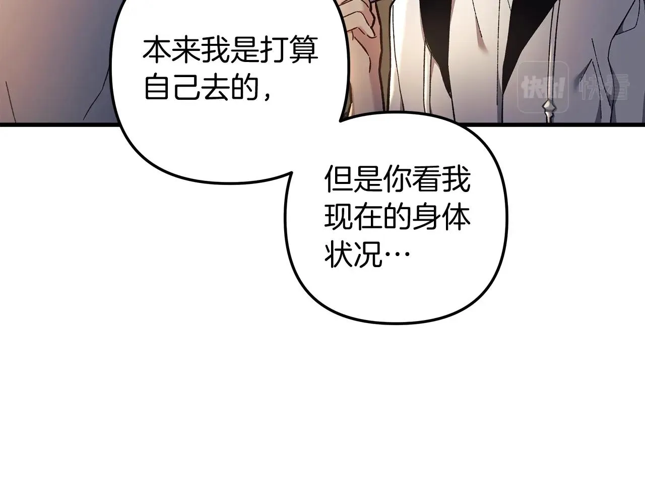 第19话 路过的猎人 第122页