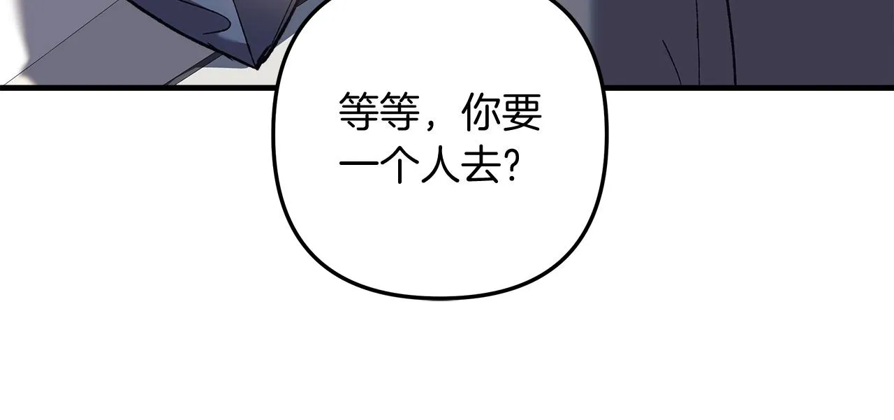 第19话 路过的猎人 第125页