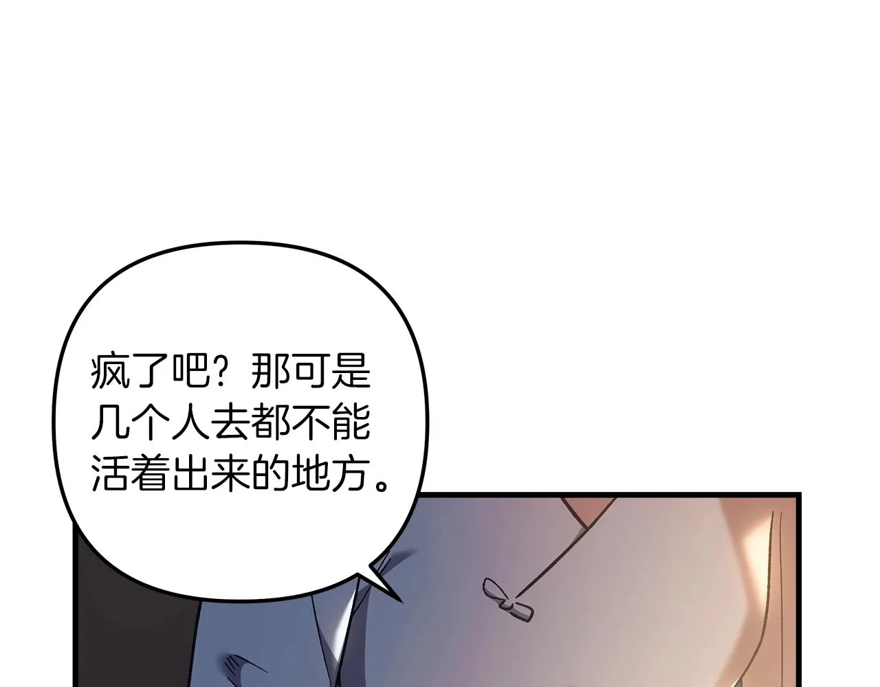 第19话 路过的猎人 第126页
