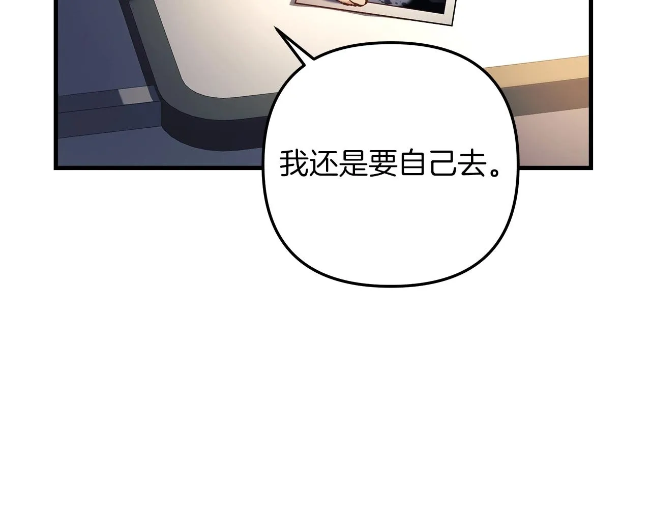 第19话 路过的猎人 第128页