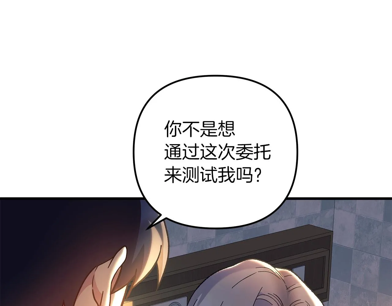 第19话 路过的猎人 第129页