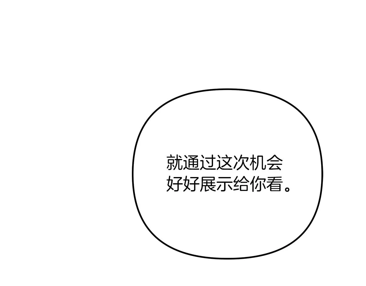 第19话 路过的猎人 第133页