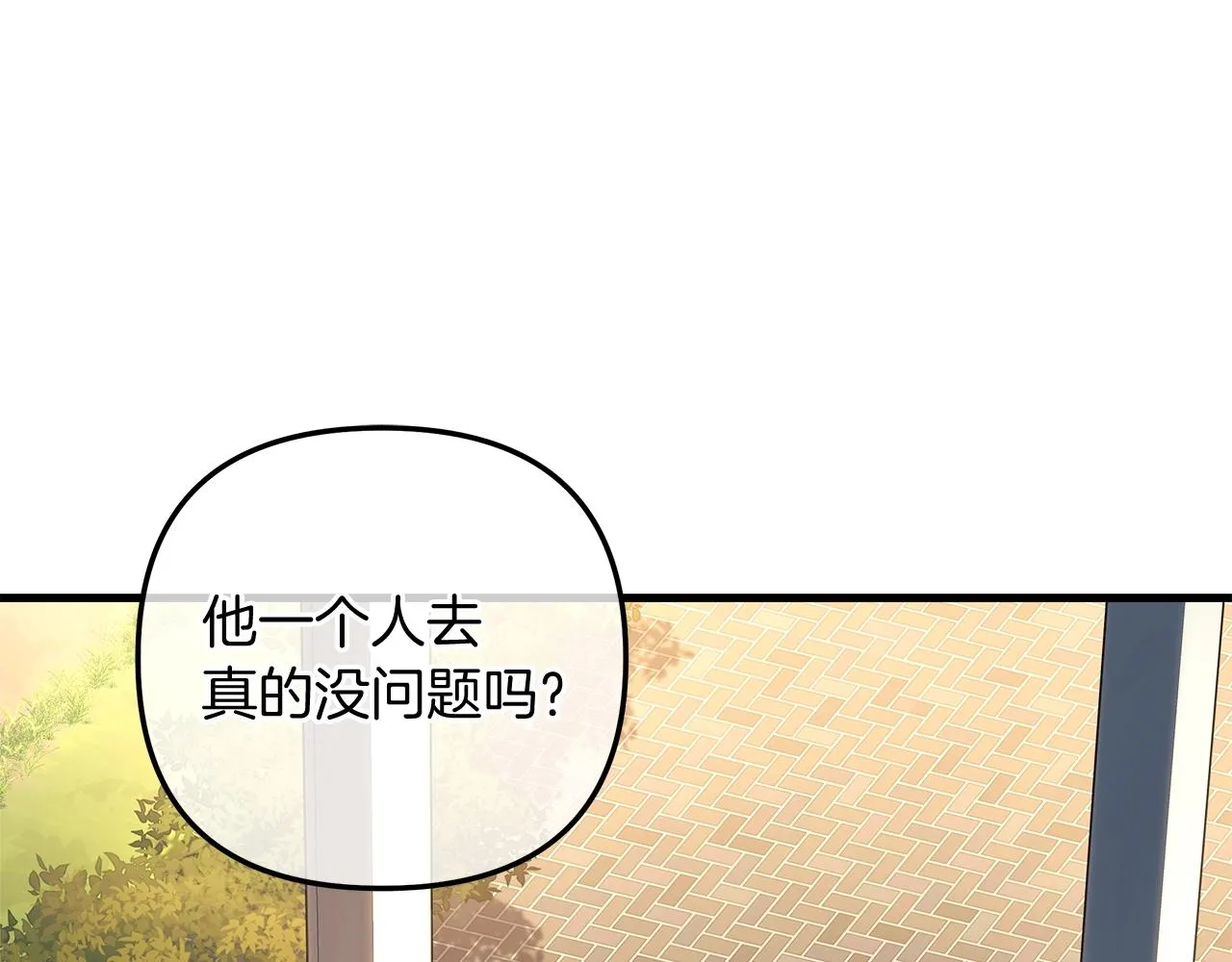 第19话 路过的猎人 第136页
