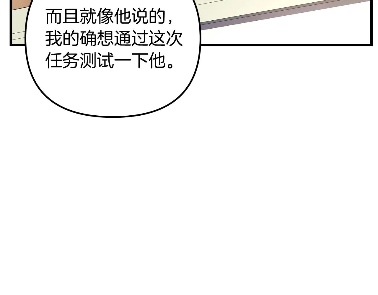 第19话 路过的猎人 第140页