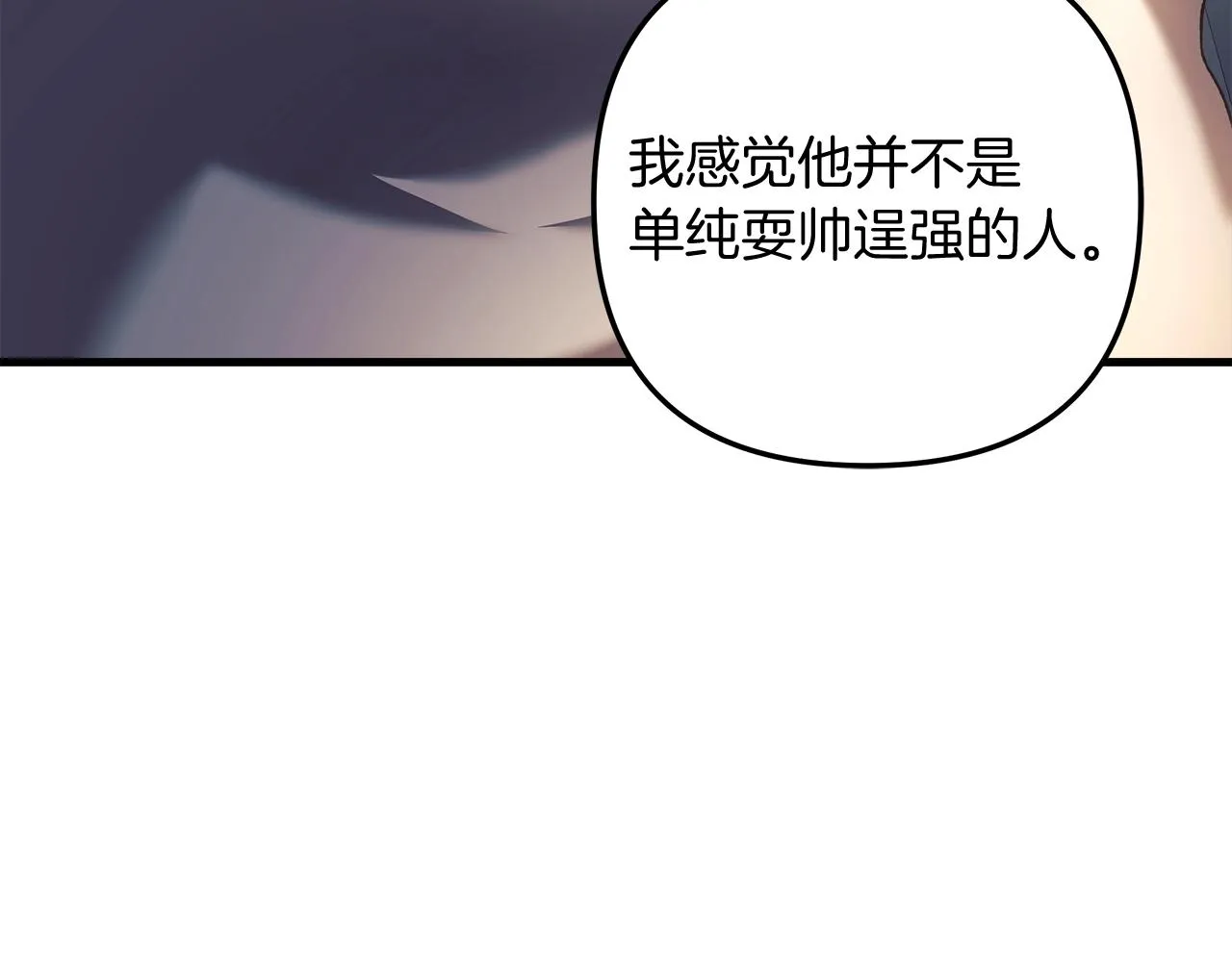第19话 路过的猎人 第143页