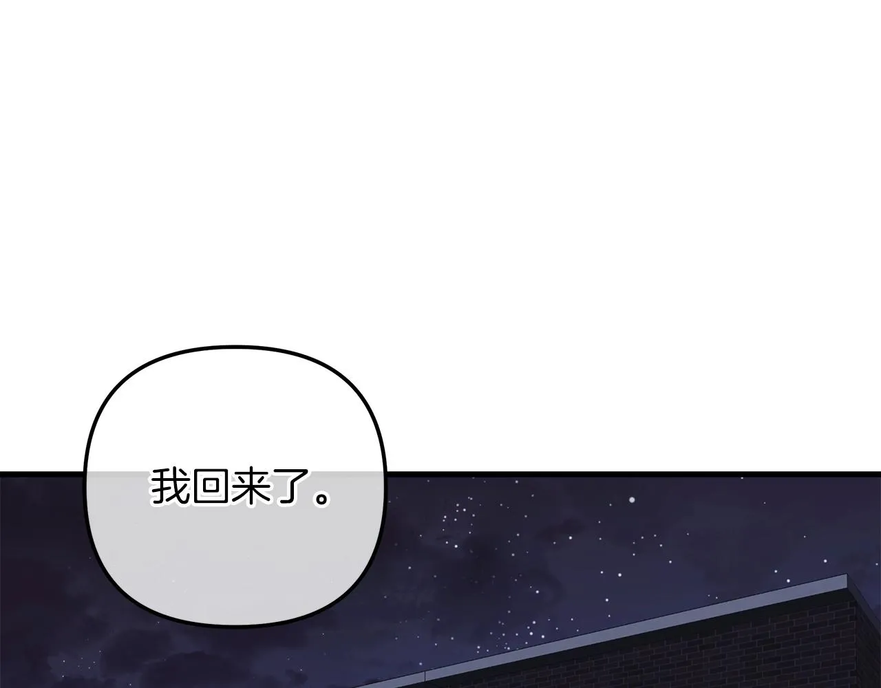 第19话 路过的猎人 第145页