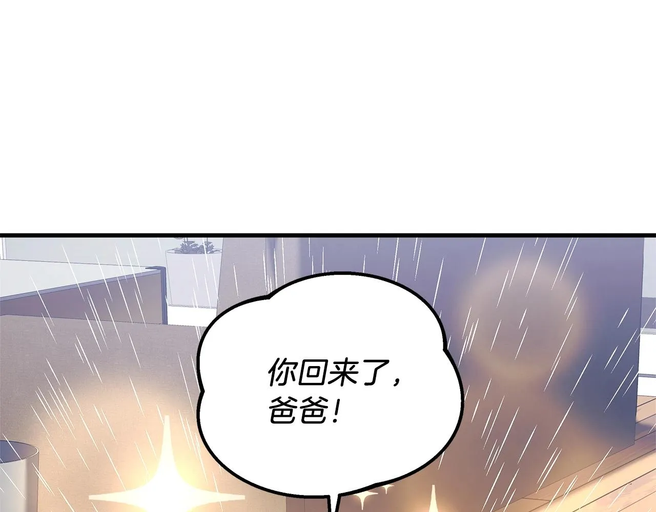 第19话 路过的猎人 第147页