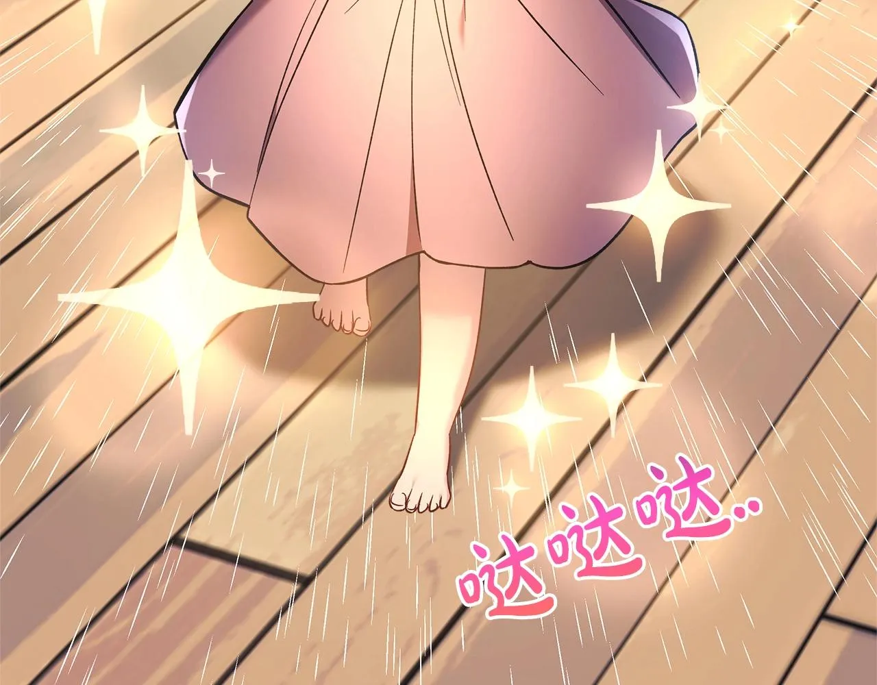 第19话 路过的猎人 第149页