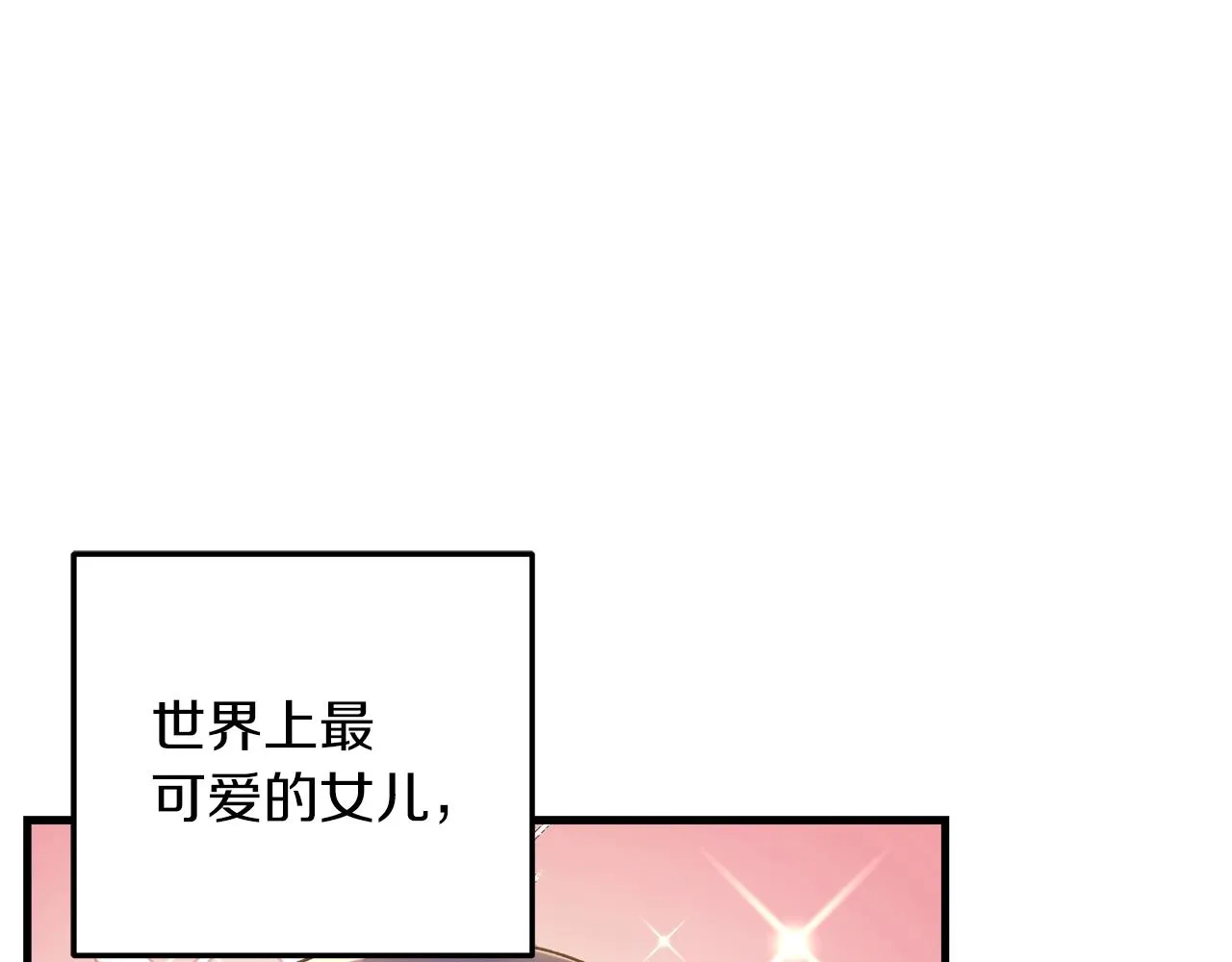 第19话 路过的猎人 第154页