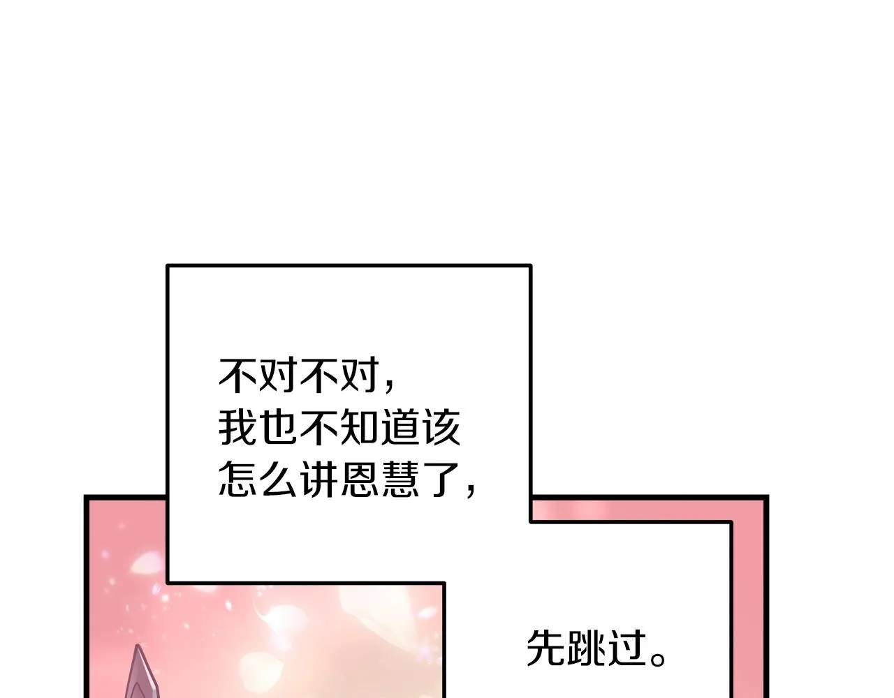 第19话 路过的猎人 第158页