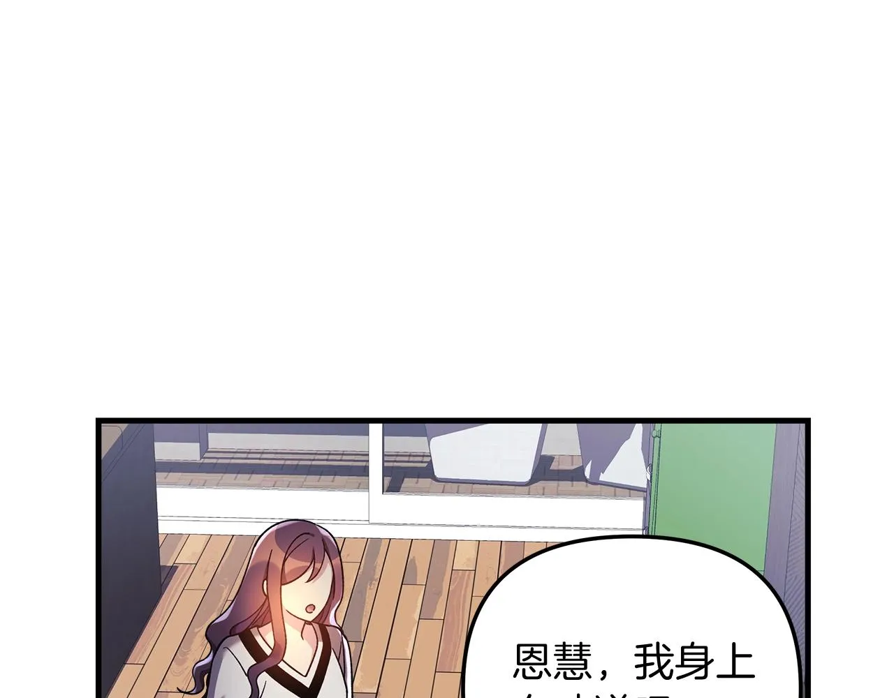 第19话 路过的猎人 第163页