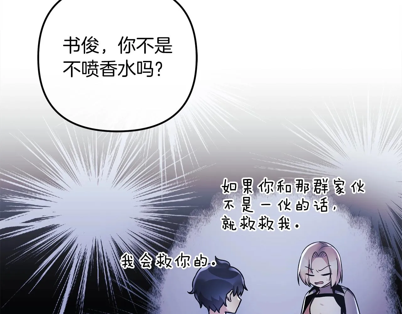 第19话 路过的猎人 第172页