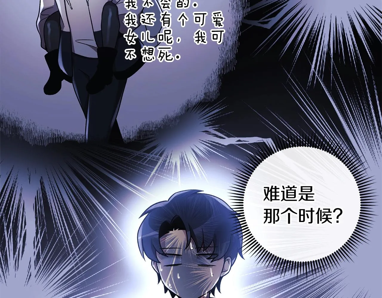 第19话 路过的猎人 第174页