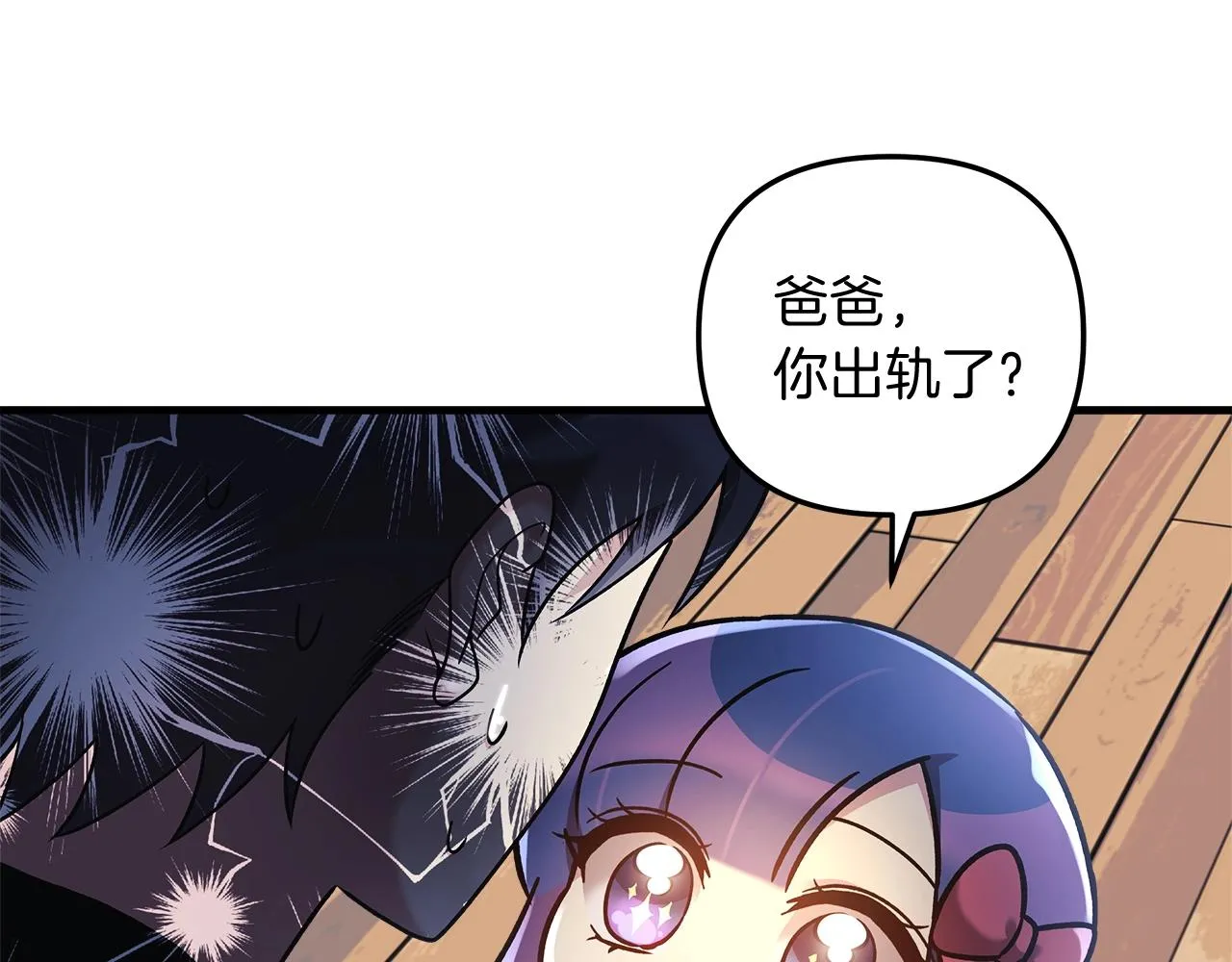 第19话 路过的猎人 第177页