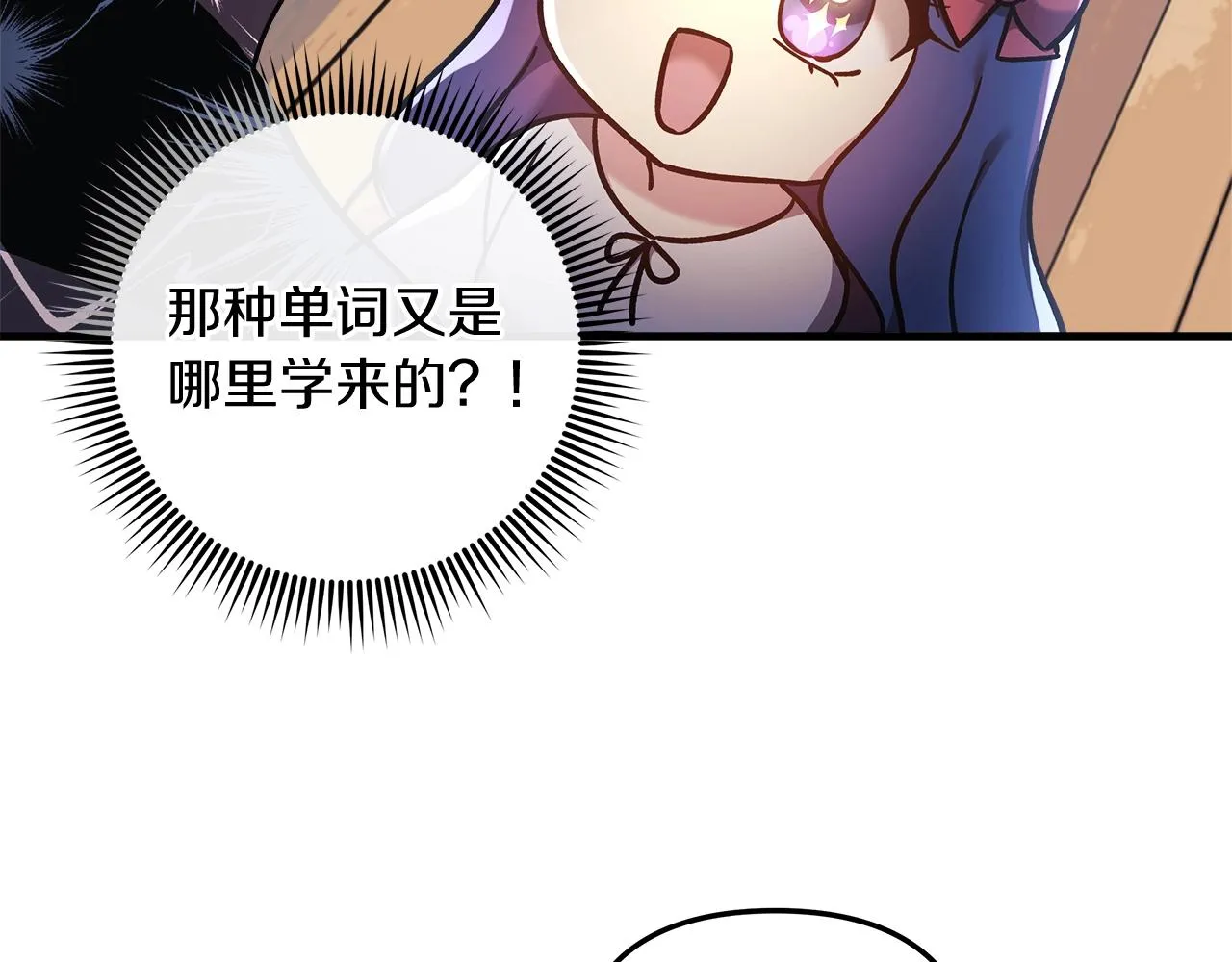 第19话 路过的猎人 第178页