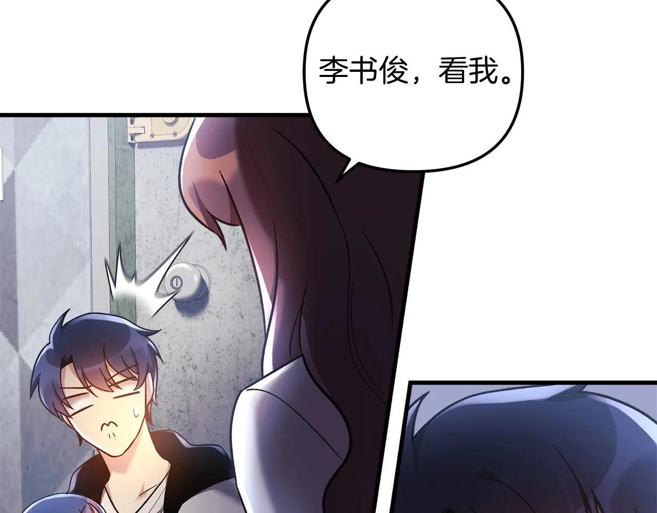 第19话 路过的猎人 第179页