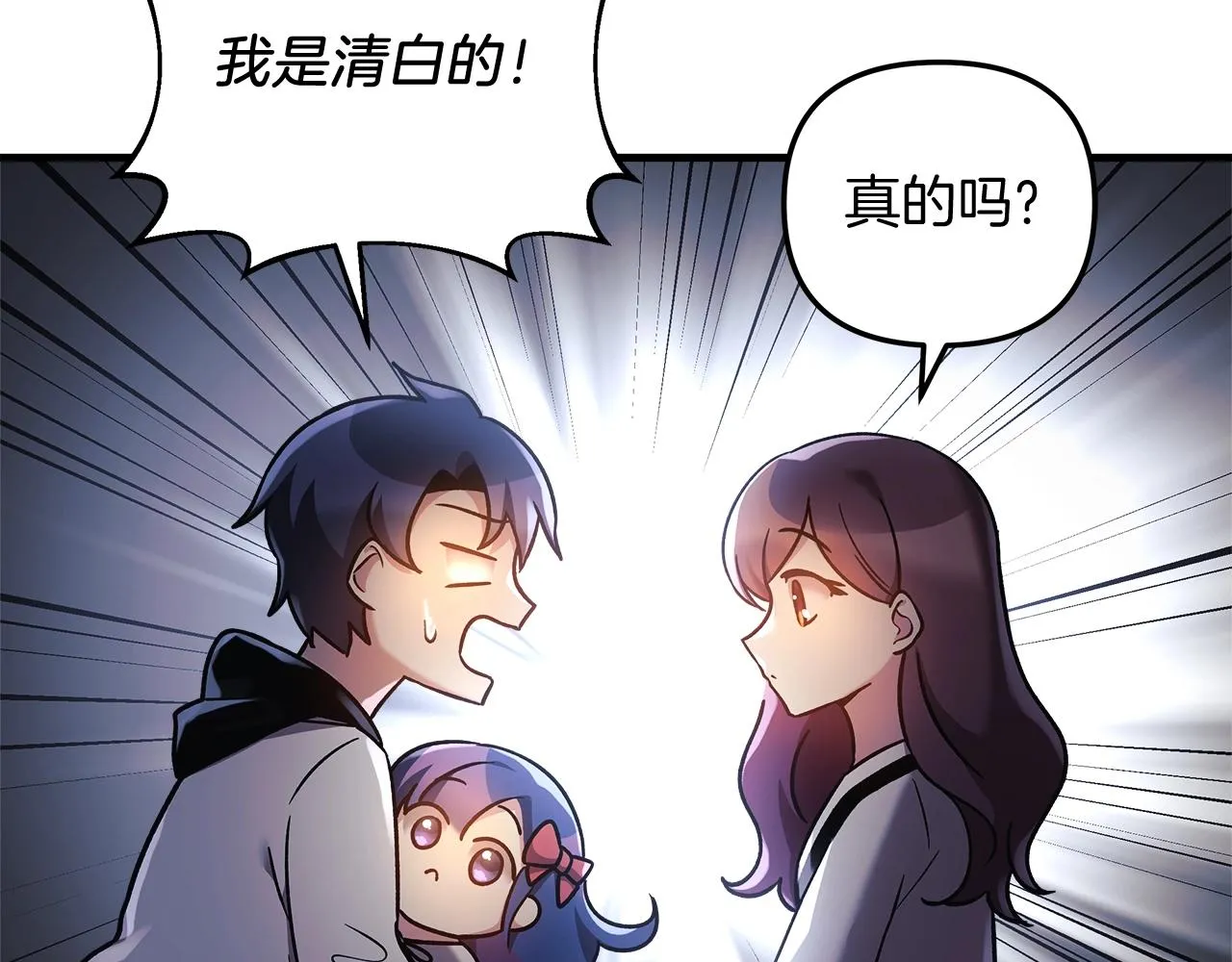 第19话 路过的猎人 第182页