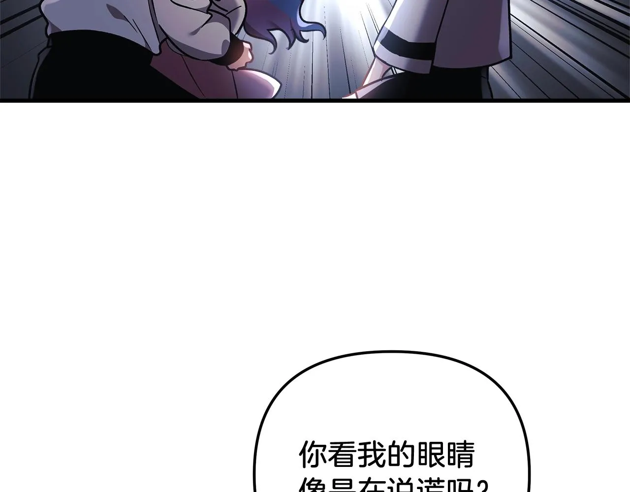 第19话 路过的猎人 第183页