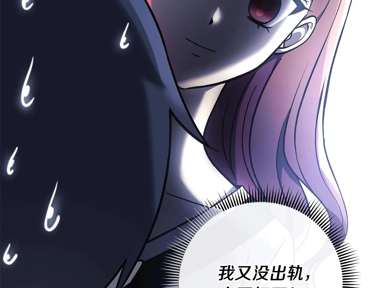 第19话 路过的猎人 第186页