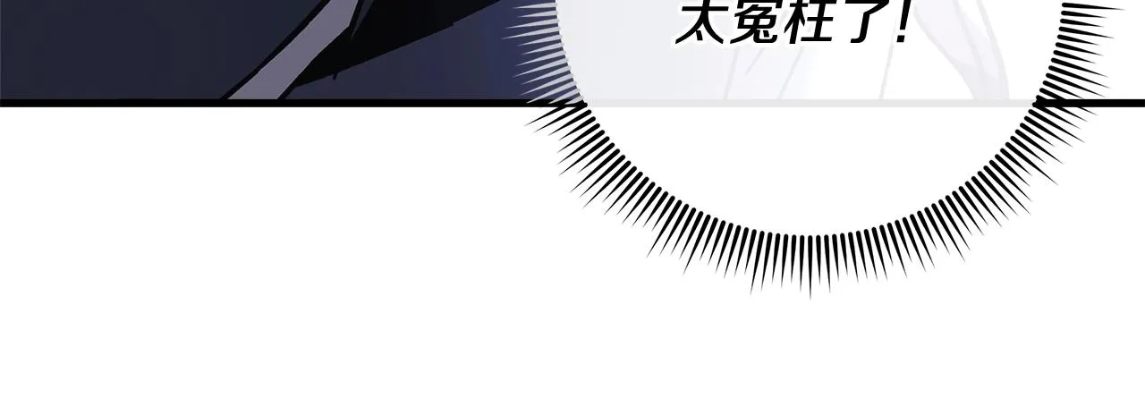 第19话 路过的猎人 第187页