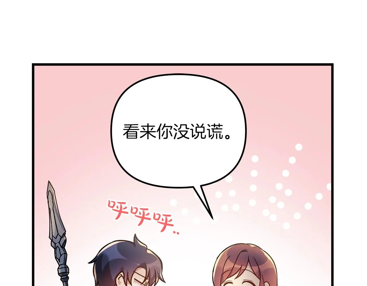 第19话 路过的猎人 第188页
