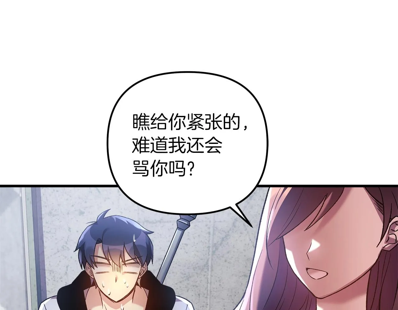 第19话 路过的猎人 第190页
