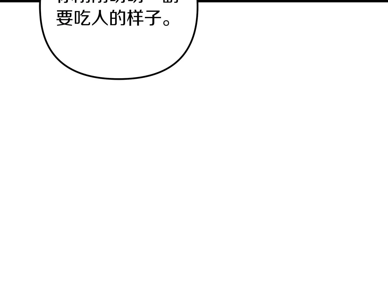 第19话 路过的猎人 第192页