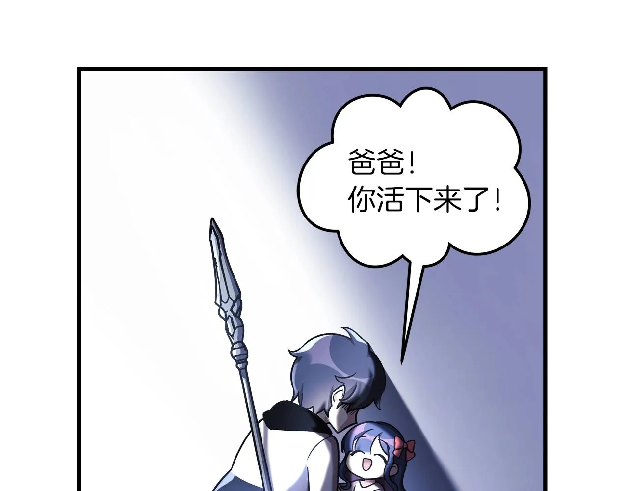 第19话 路过的猎人 第193页