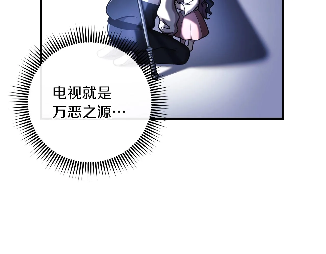 第19话 路过的猎人 第194页