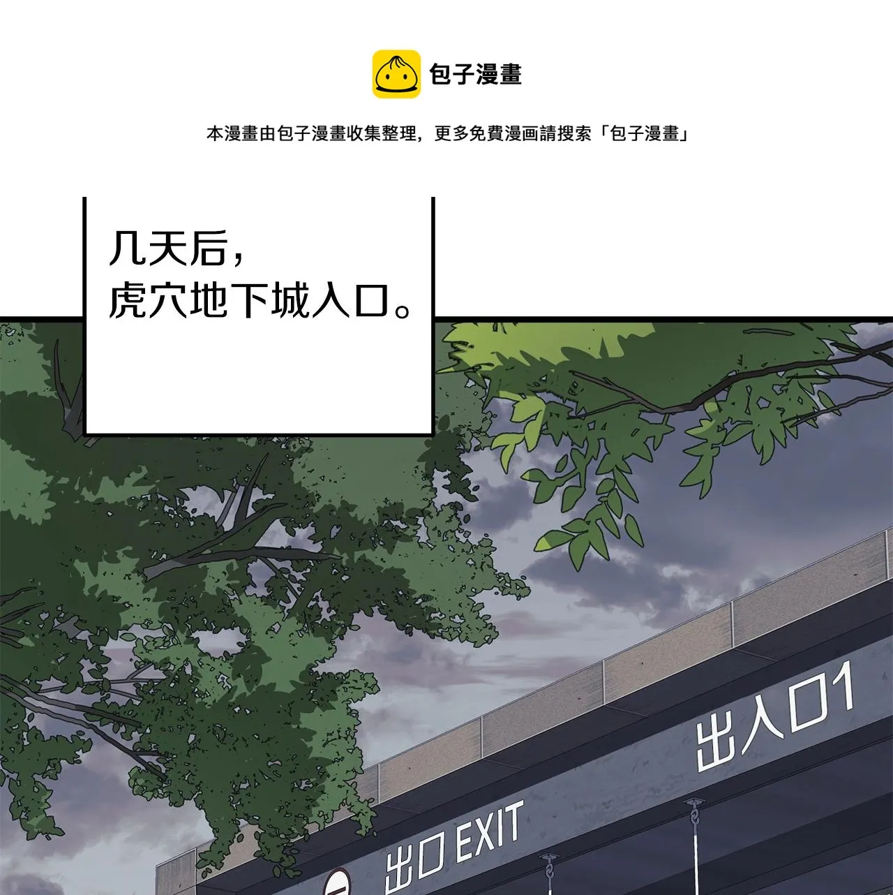 第19话 路过的猎人 第197页