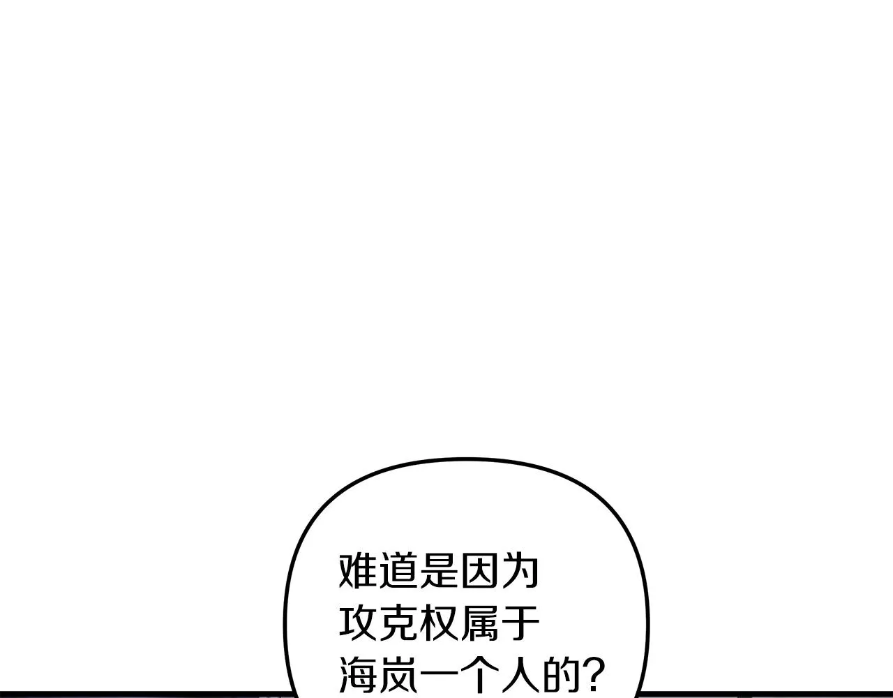 第19话 路过的猎人 第199页