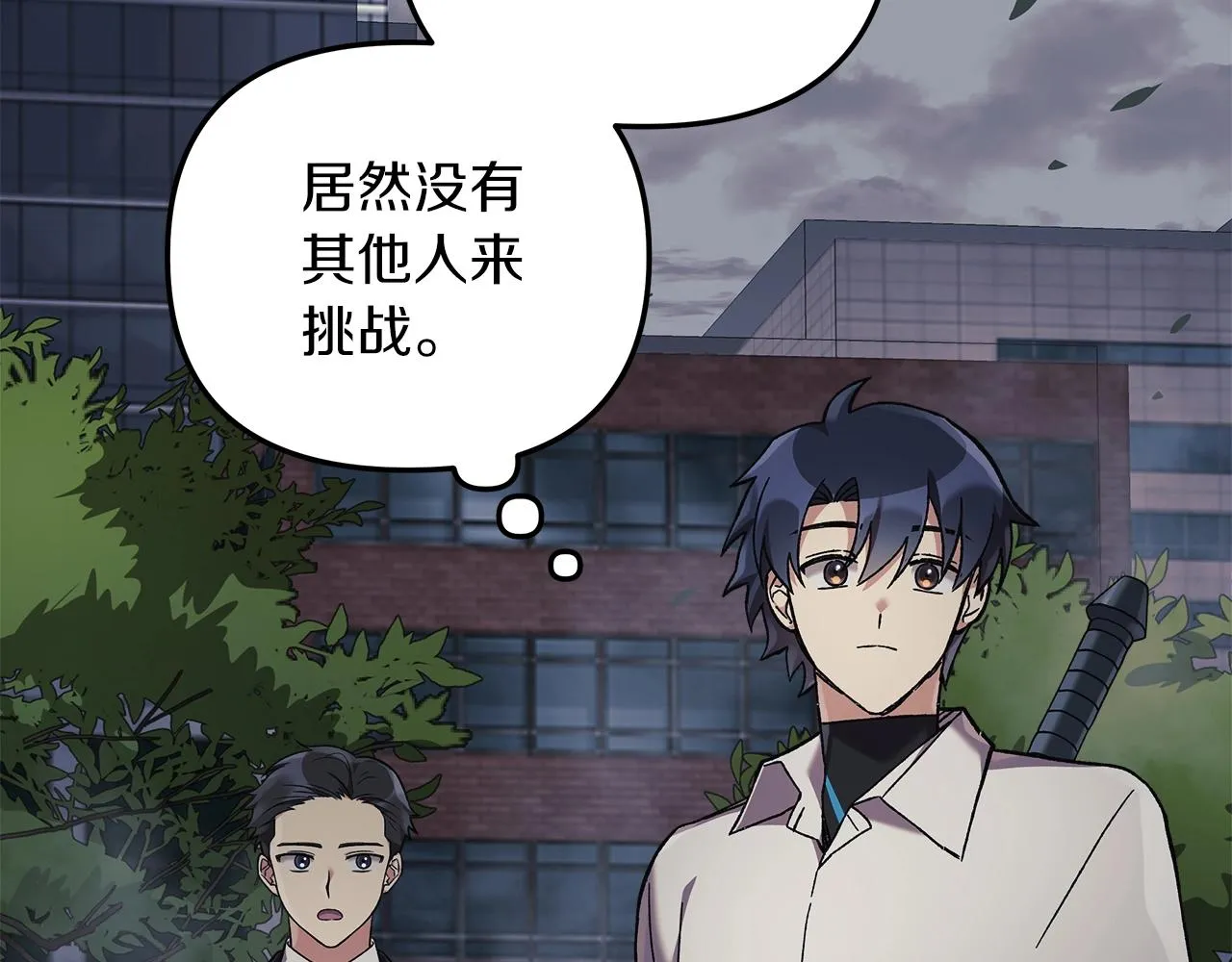 第19话 路过的猎人 第200页