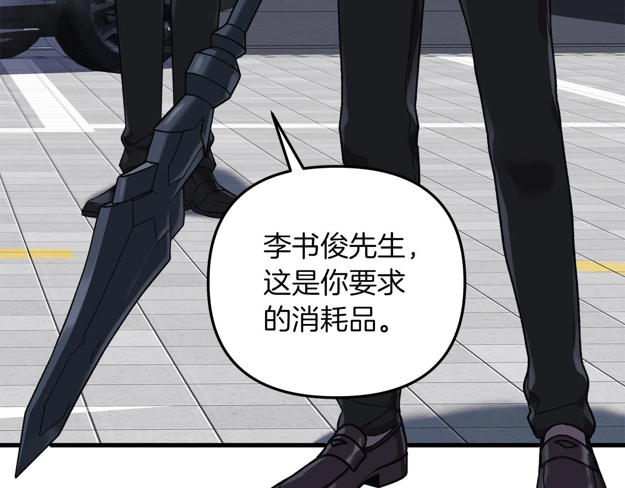 第19话 路过的猎人 第202页