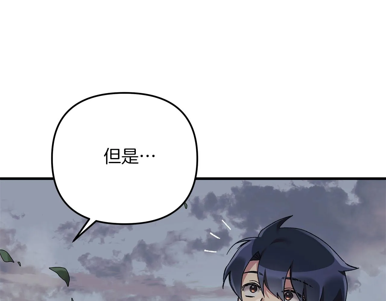 第19话 路过的猎人 第204页