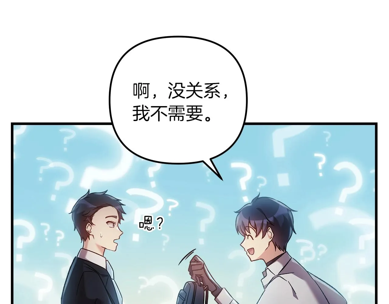 第19话 路过的猎人 第207页