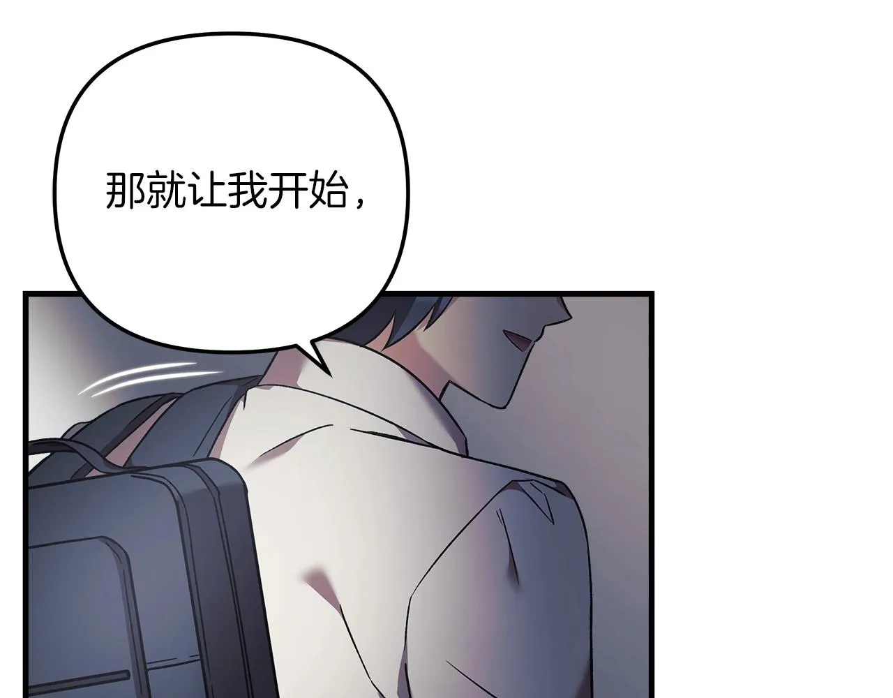 第19话 路过的猎人 第209页