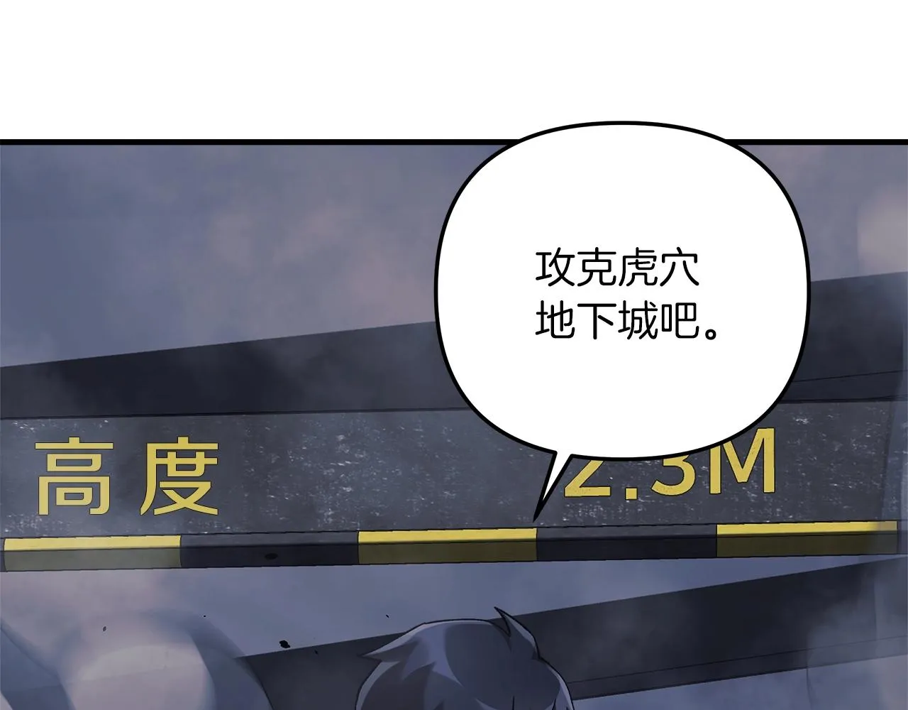第19话 路过的猎人 第211页