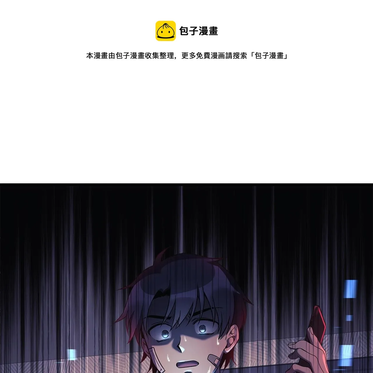 第18话 来自魔塔的威胁 第1页